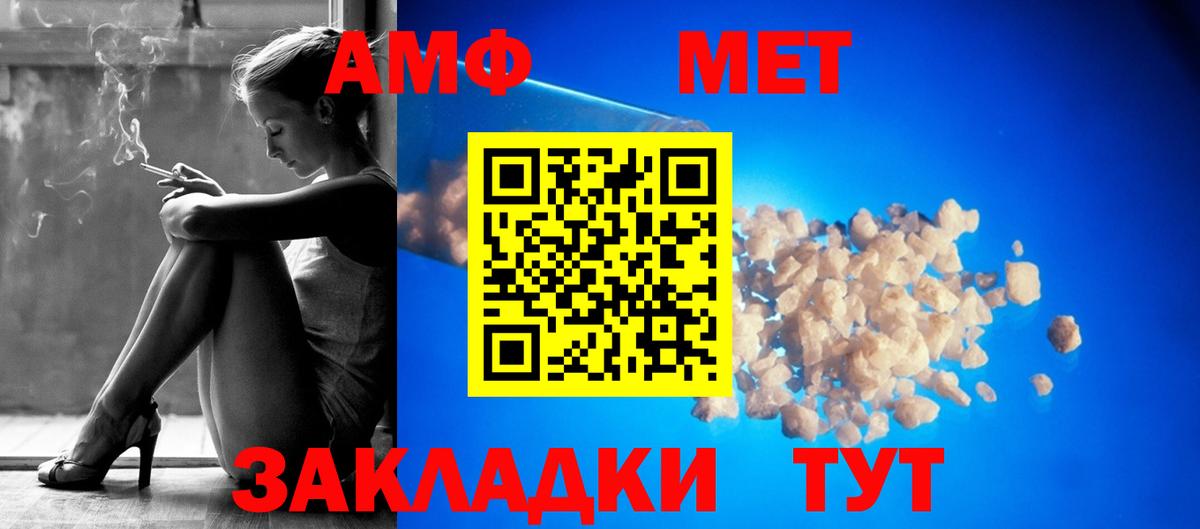 Amphetamine 97%  Амфетамин  Амфетамин  Тула  Вход с VPN 