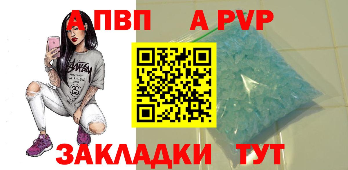 Alfa_PVP кристаллы Тула