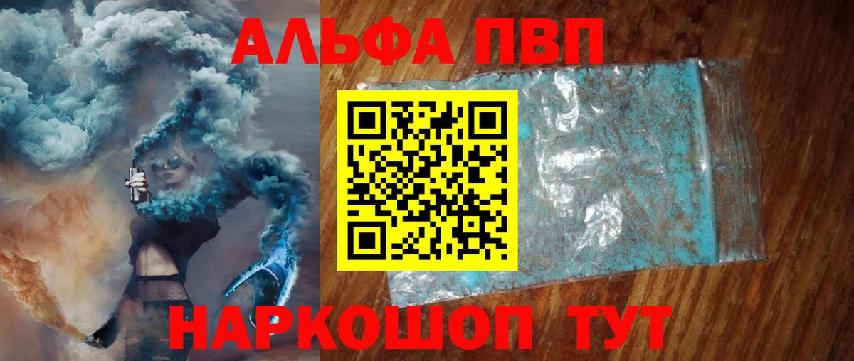 APVP кристаллы  Alpha PVP кристаллы  Тула  купить наркотики сайты  Alfa_PVP крисы CK  Вход с VPN 