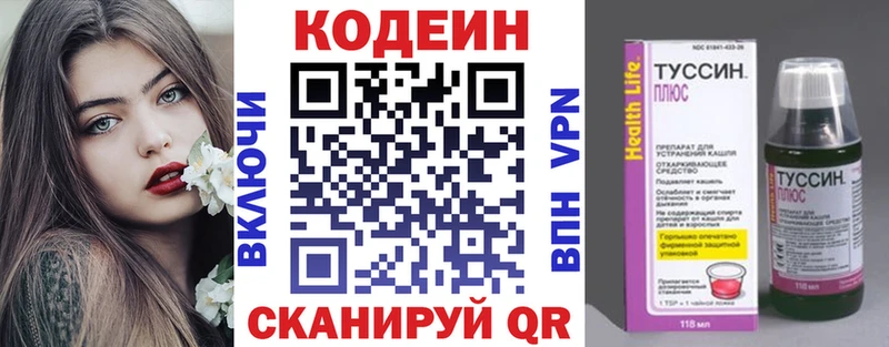 как найти наркотики  omg tor  Кодеин напиток Lean (лин)  Тула 