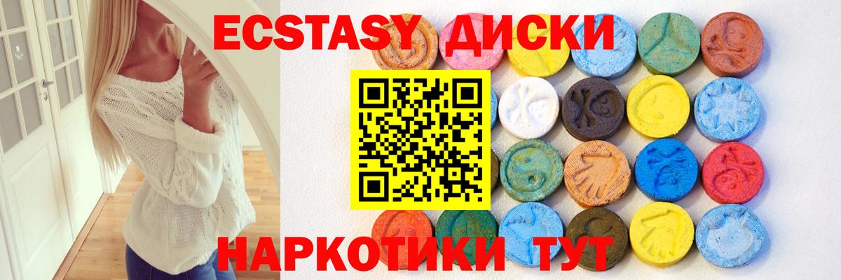 Экстази MDMA  Экстази 99%  Тула  Вход с VPN 