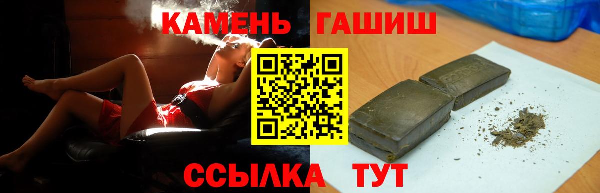 Гашиш hashish  Вход с VPN  ГАШИШ Ice-O-Lator  Тула 