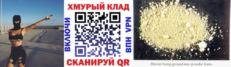 дарнет шоп Тула Героин белый