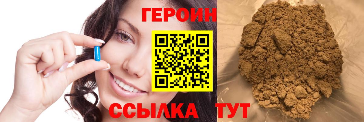 Героин  Вход с VPN  Тула  Героин Афган 