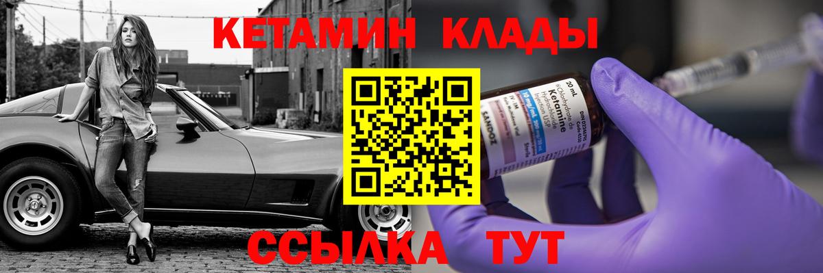 Кетамин ketamine  Вход с VPN  Тула 