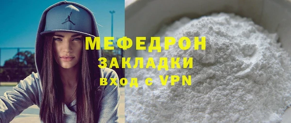 меф Бородино