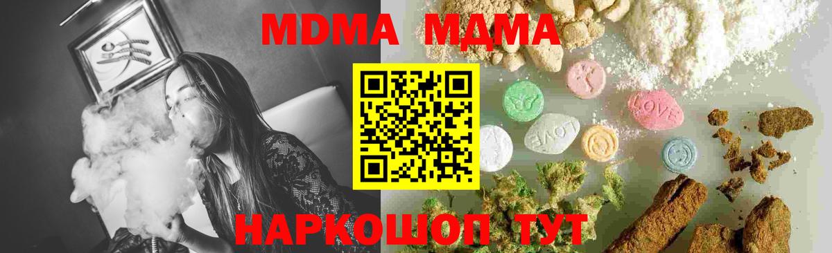 МДМА crystal  MDMA кристаллы  Вход с VPN  Тула 