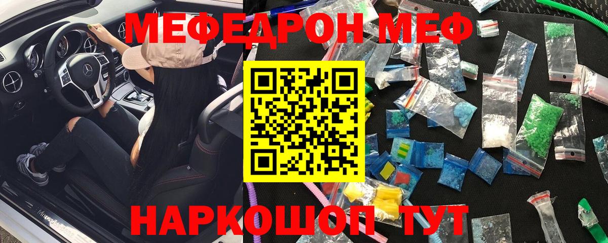 Тула  МЯУ-МЯУ мука  Вход с VPN  Мефедрон  МЕФ VHQ 