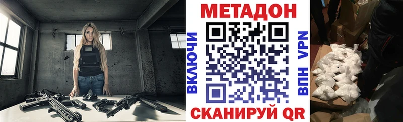 Метадон белоснежный  Тула 