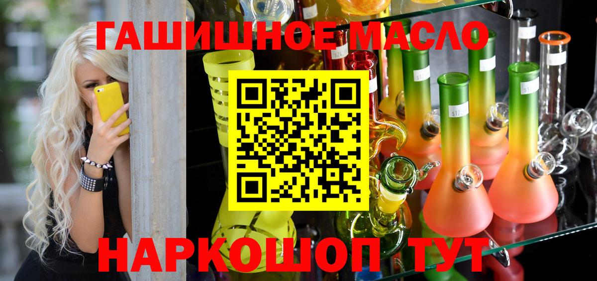 ТГК вейп с тгк  Дистиллят ТГК концентрат  Вход с VPN  купить наркоту  Тула 